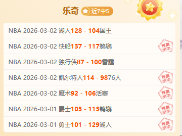 大乐透期号,专家推荐,质合分析前,Bet365中国app,中国版,体育博彩,移动应用,在线投注,体育赛事