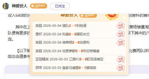 弗裏克对米,蘭猛烈进攻,赞不绝口,Bet365中国app,中国版,体育博彩,移动应用,在线投注,体育赛事