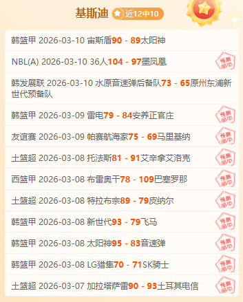 弗裏克对米,蘭猛烈进攻,赞不绝口,Bet365中国app,中国版,体育博彩,移动应用,在线投注,体育赛事