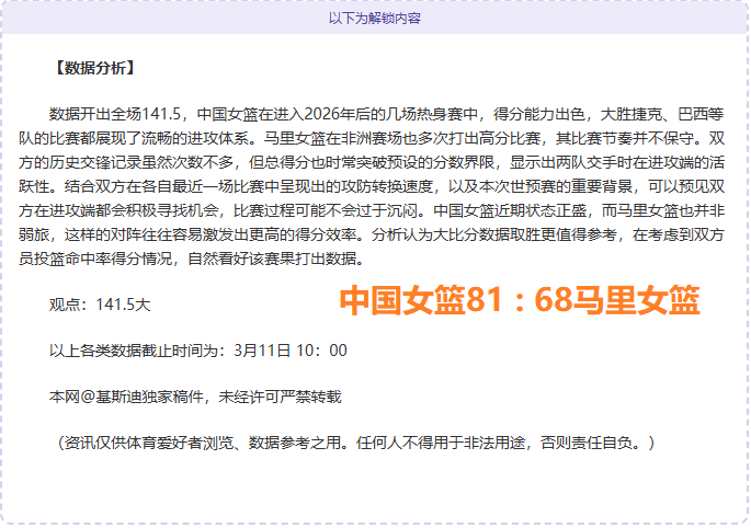 火箭较量彰,显非凡寓意,崭新力量打,Bet365中国app,中国版,体育博彩,移动应用,在线投注,体育赛事