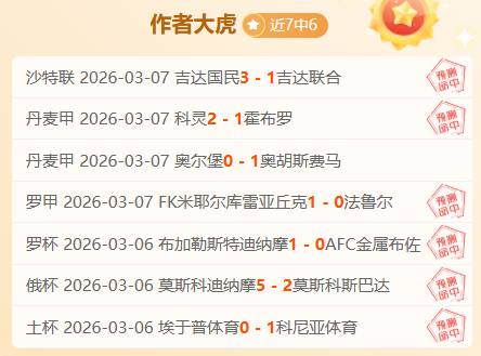 勇士对森林,狼对决数据,解读及专家,Bet365中国app,中国版,体育博彩,移动应用,在线投注,体育赛事