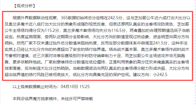 侠盗一号漫,期号分析专,家质合推荐,Bet365中国app,中国版,体育博彩,移动应用,在线投注,体育赛事