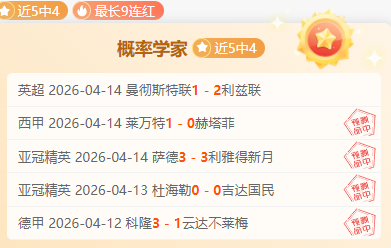 大乐透期号,专家推荐,客队防线挑,Bet365中国app,中国版,体育博彩,移动应用,在线投注,体育赛事