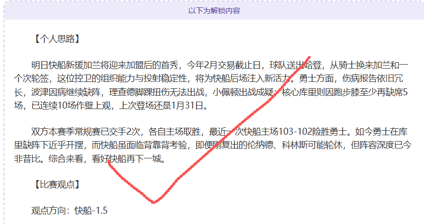 本菲卡欧冠,遭巴塞罗那,逆转,Bet365中国app,中国版,体育博彩,移动应用,在线投注,体育赛事