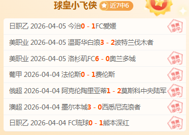 林总法甲免,费推荐,摩纳哥对阵,Bet365中国app,中国版,体育博彩,移动应用,在线投注,体育赛事