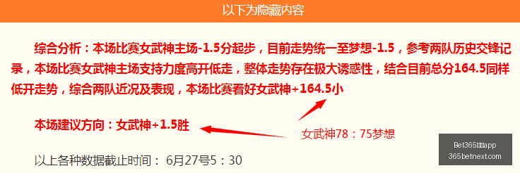 独家,米兰豪掷双,倍年薪争抢,Bet365中国app,中国版,体育博彩,移动应用,在线投注,体育赛事