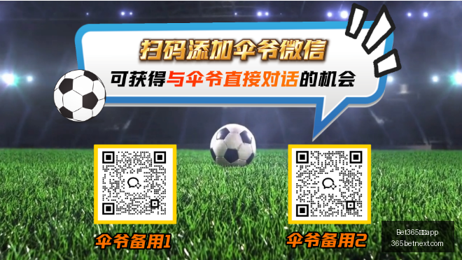 推荐,欧罗巴赛事,前瞻,Bet365中国app,中国版,体育博彩,移动应用,在线投注,体育赛事
