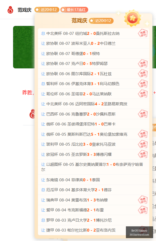 中国,Bet365中国app,中国版,Bet365中国app,中国版,体育博彩,移动应用,在线投注,体育赛事