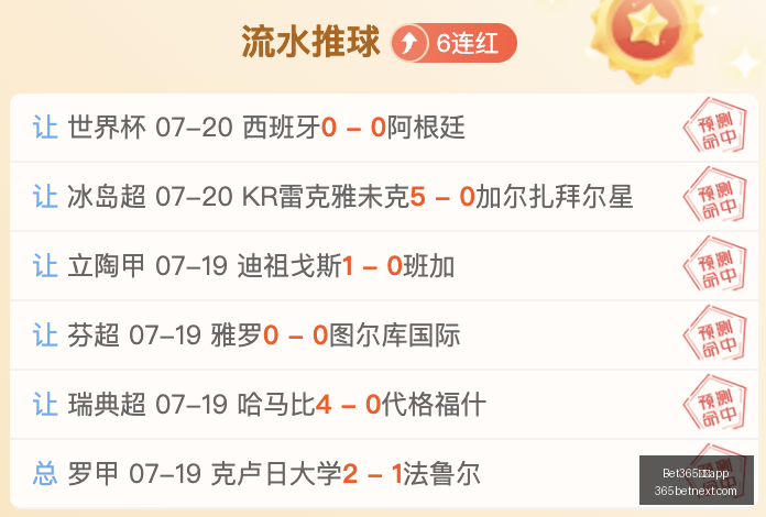 中国,Bet365中国app,中国版,Bet365中国app,中国版,体育博彩,移动应用,在线投注,体育赛事