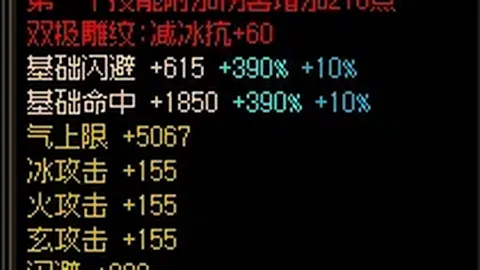 武汉三镇与山东泰山同分，末轮冠军争夺战提前升温
