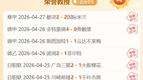 皇马对阵奥萨苏那西甲赛事1-1握手言和